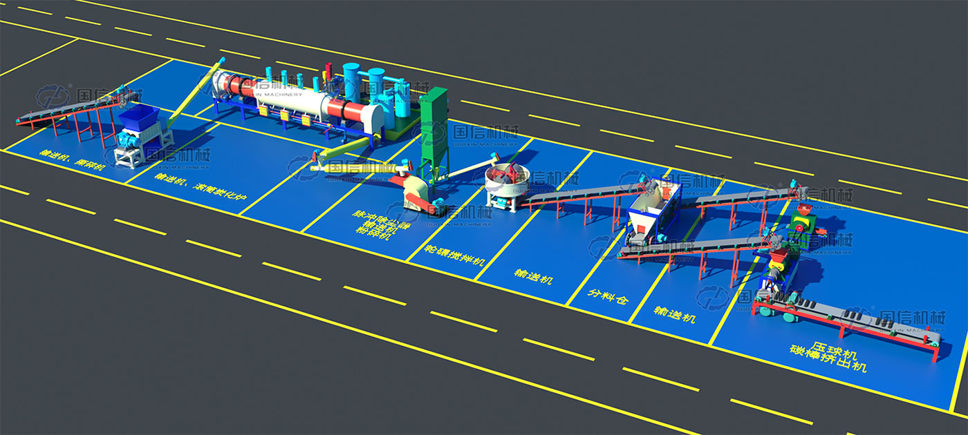 碳化成型生产线