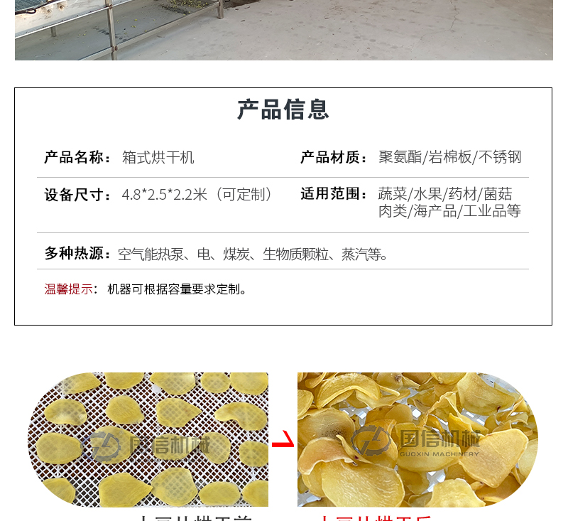 热泵烘干机产品信息