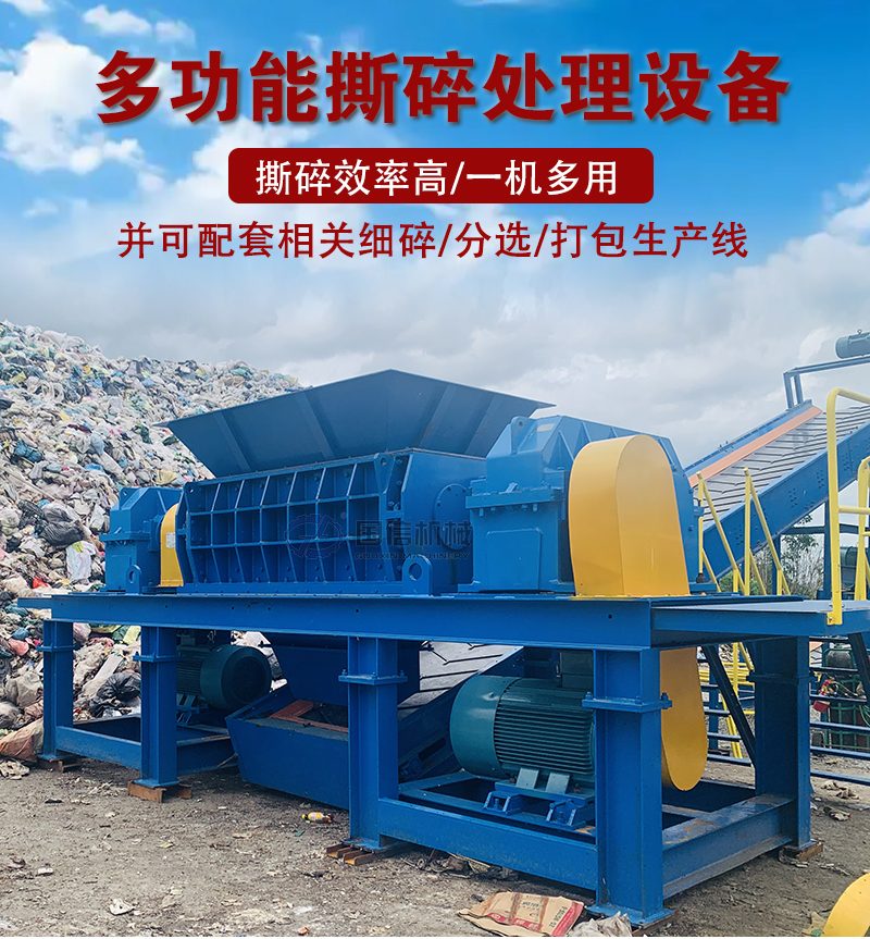 大件垃圾处理设备