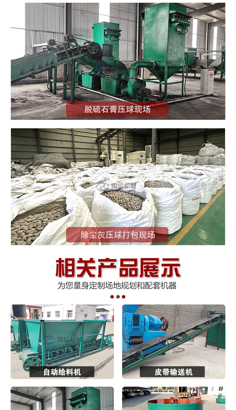 压球机生产线相关产品展示