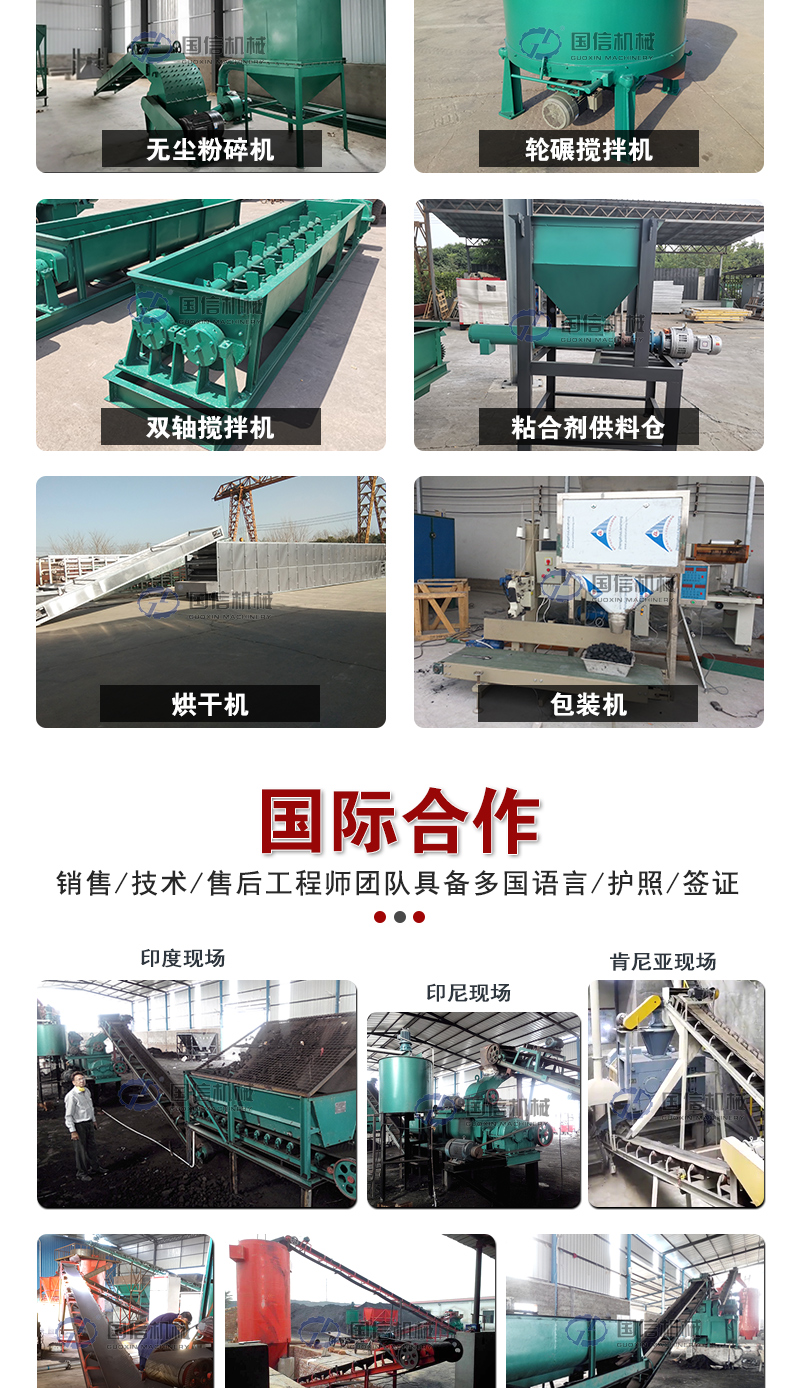 压球机生产线国际合作