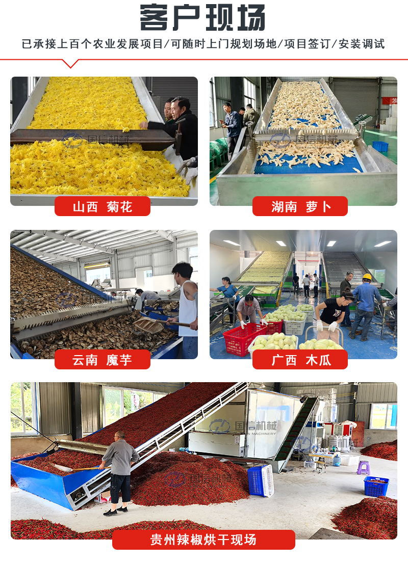 网带烘干机客户现场