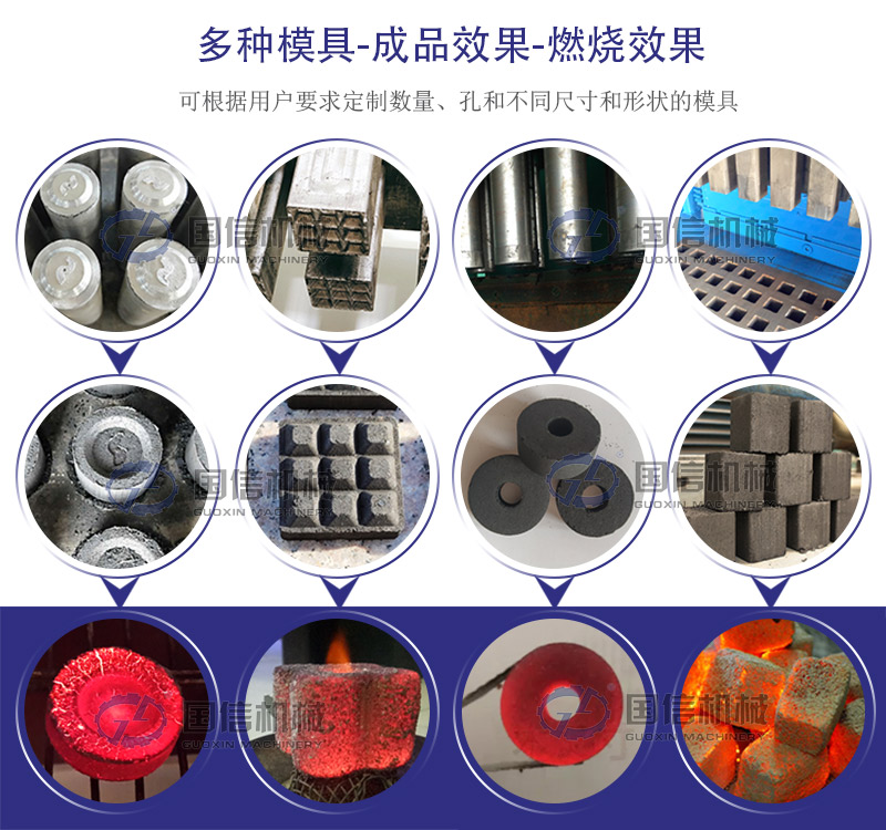 水烟炭生产线燃烧效果