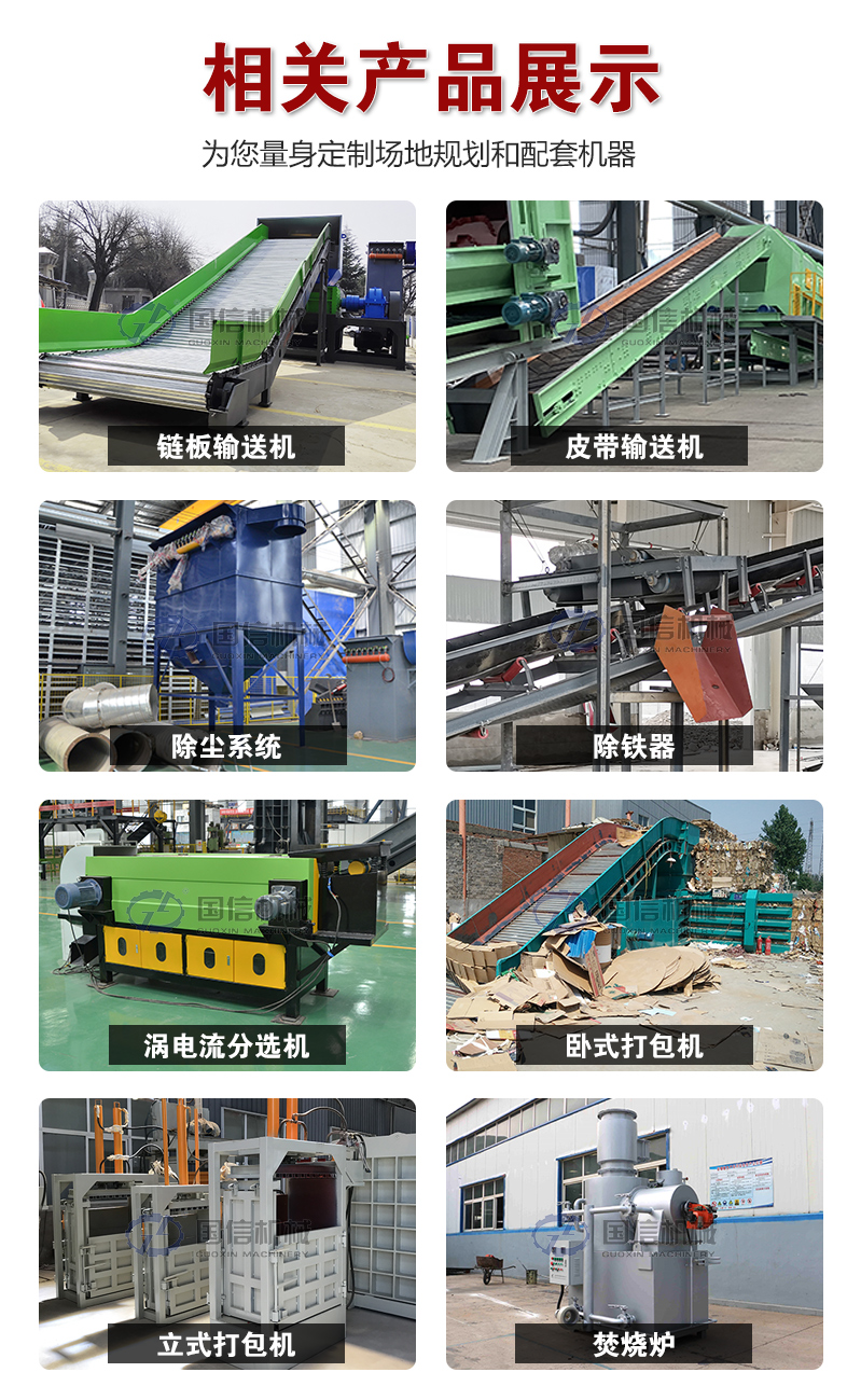 大件垃圾处理设备相关产品展示