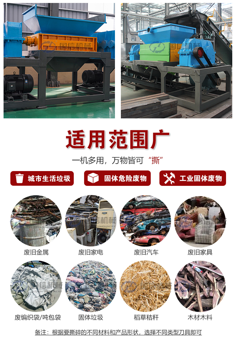 大件垃圾处理设备适用范围广