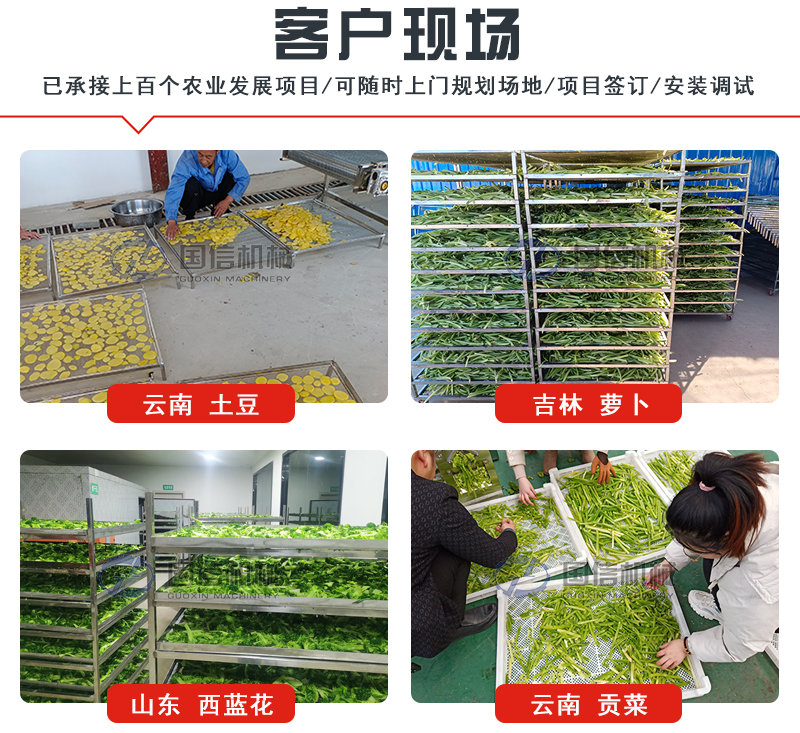 热泵烘干机客户现场