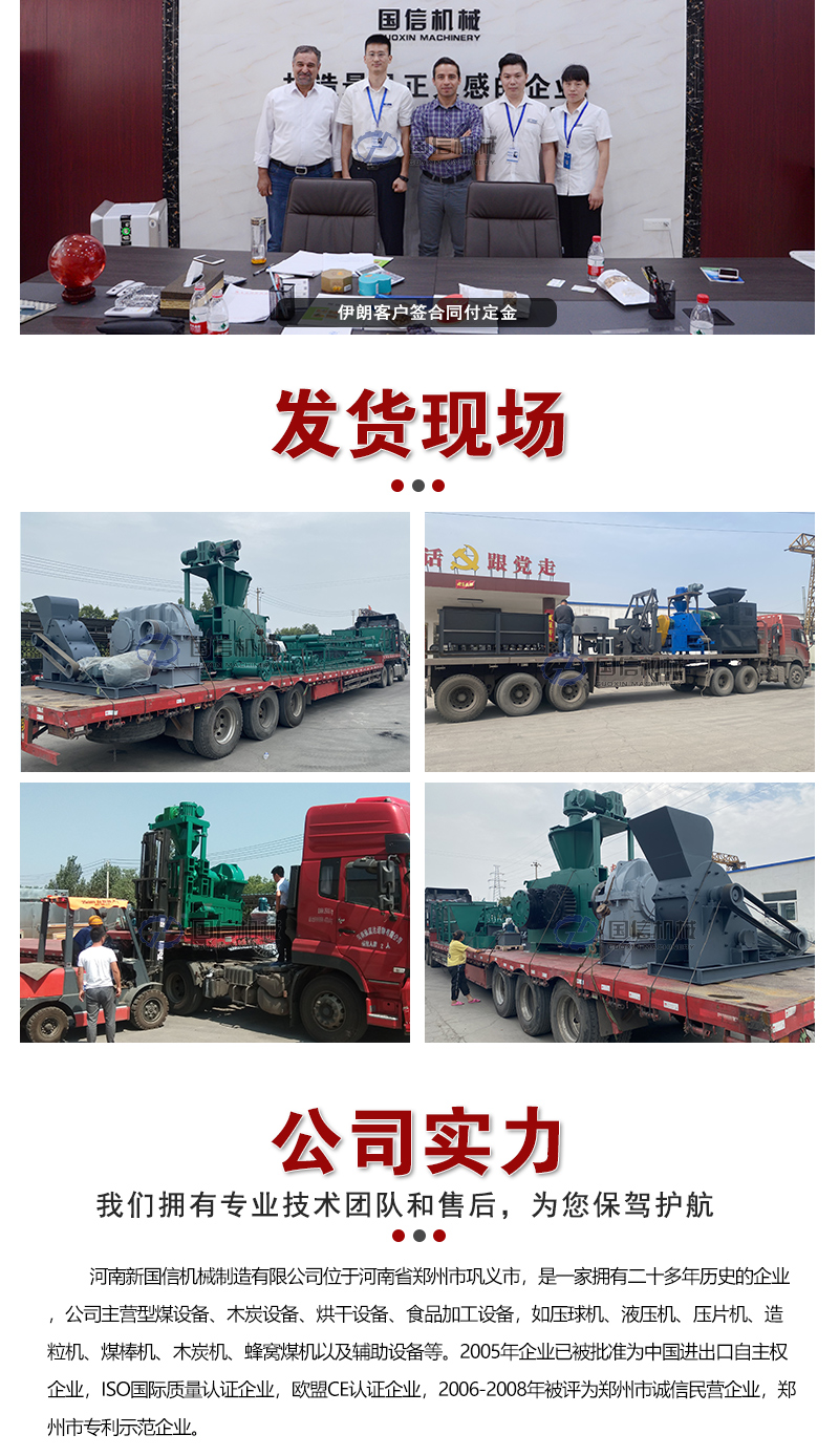 压球机生产线发货现场