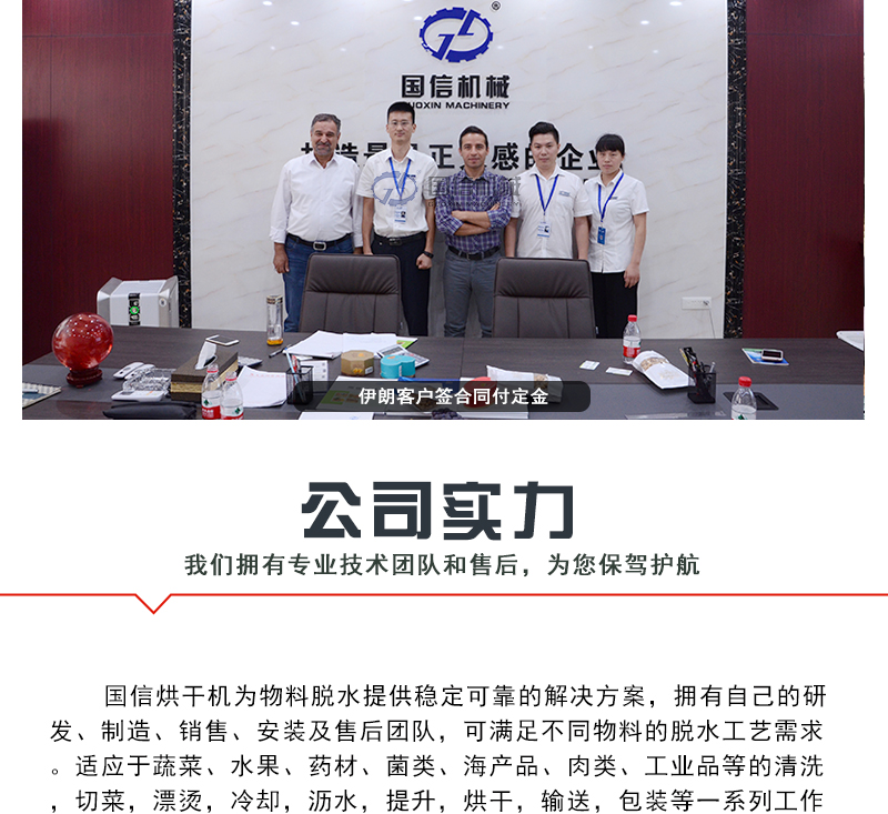 热泵烘干机公司实力