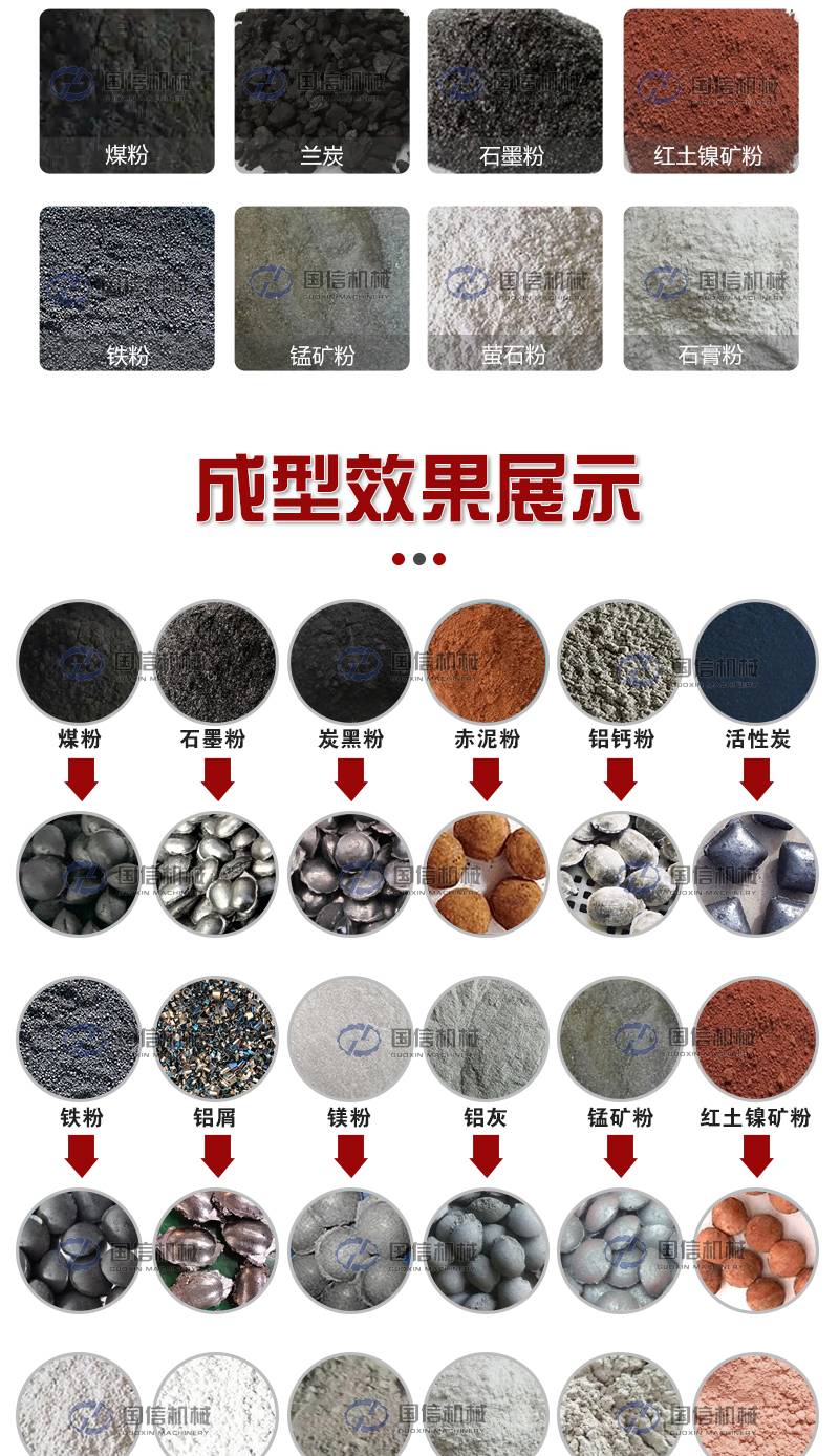 压球机生产线效果展示