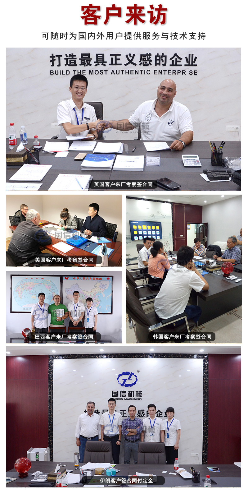 大件垃圾处理设备客户来访