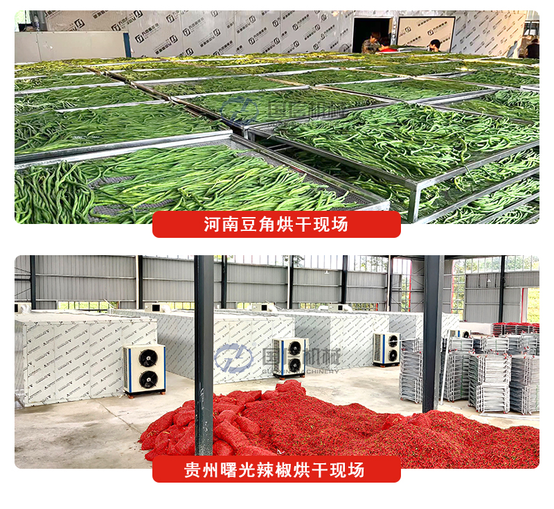 热泵烘干机客户现场